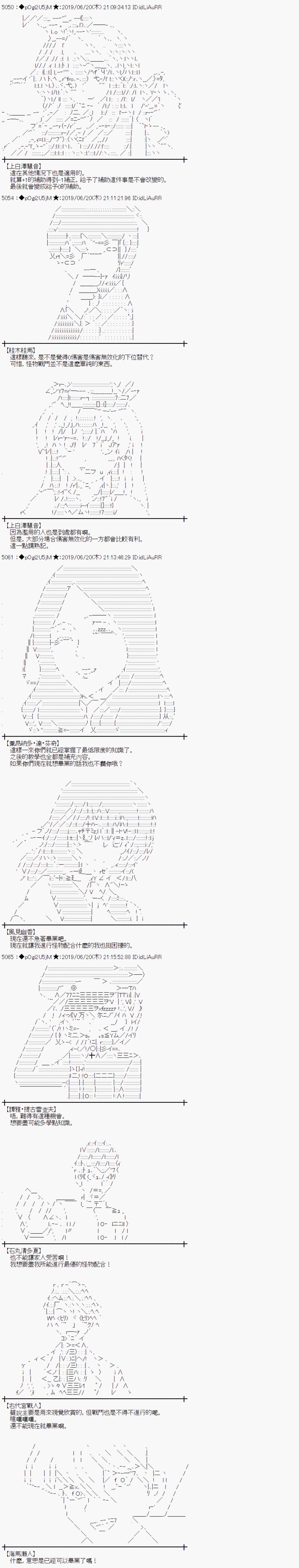幽香和亚拉纳伊欧似乎正在运营公会韩漫全集-第05话无删减无遮挡章节图片 
