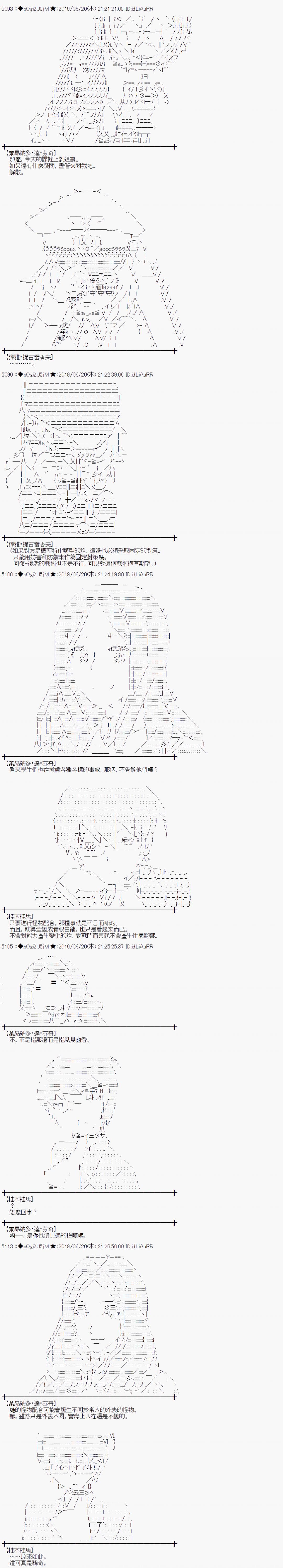 幽香和亚拉纳伊欧似乎正在运营公会韩漫全集-第05话无删减无遮挡章节图片 