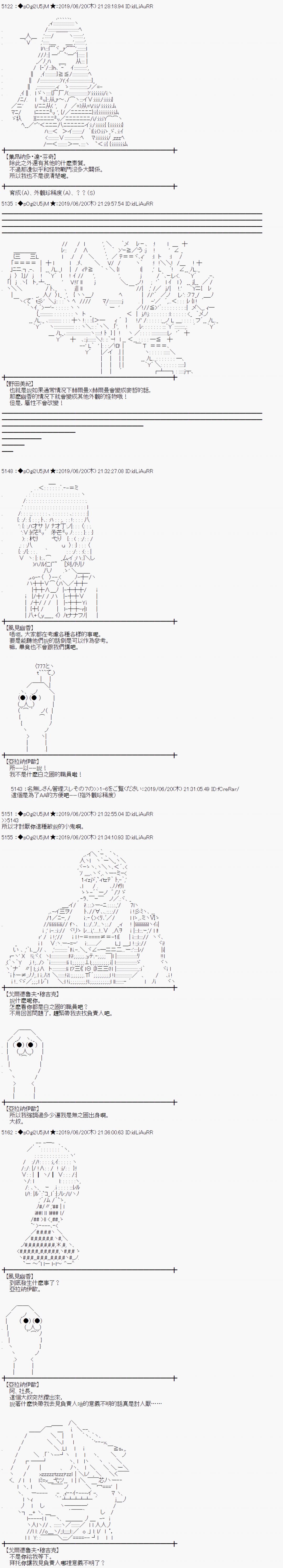 幽香和亚拉纳伊欧似乎正在运营公会韩漫全集-第05话无删减无遮挡章节图片 