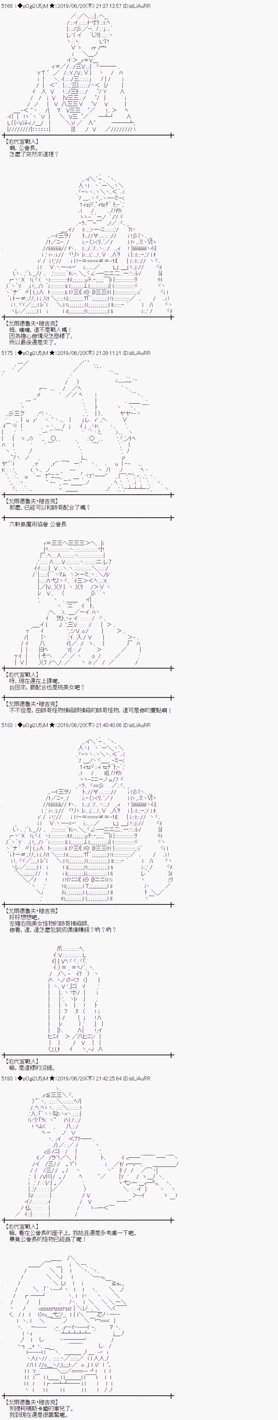 幽香和亚拉纳伊欧似乎正在运营公会韩漫全集-第05话无删减无遮挡章节图片 