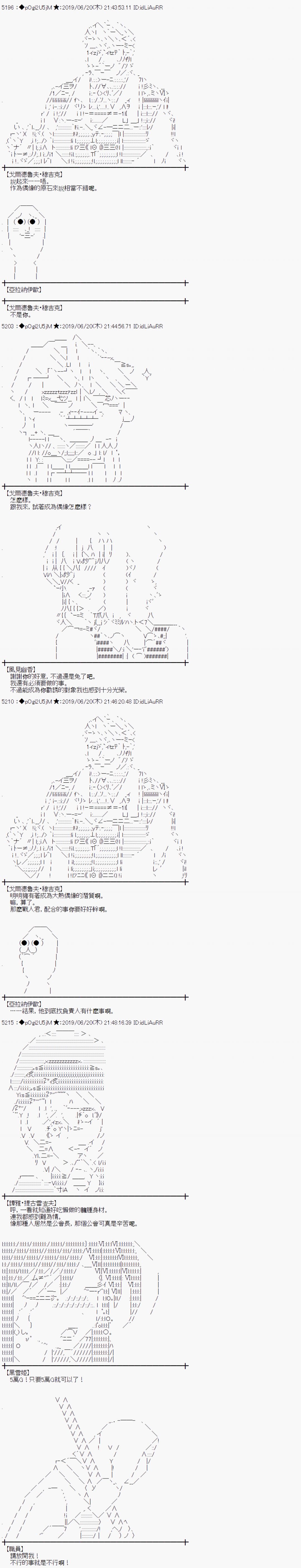 幽香和亚拉纳伊欧似乎正在运营公会韩漫全集-第05话无删减无遮挡章节图片 