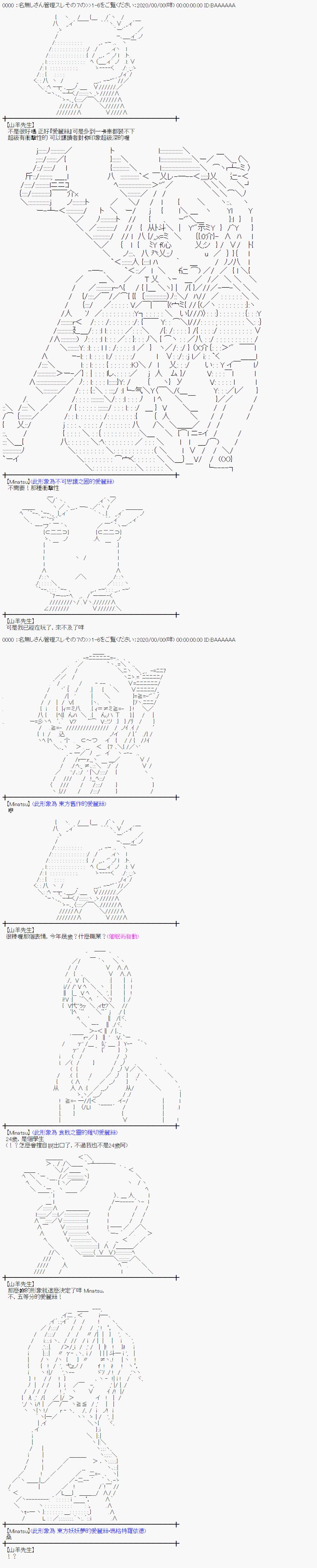 幽香和亚拉纳伊欧似乎正在运营公会韩漫全集-第05话无删减无遮挡章节图片 