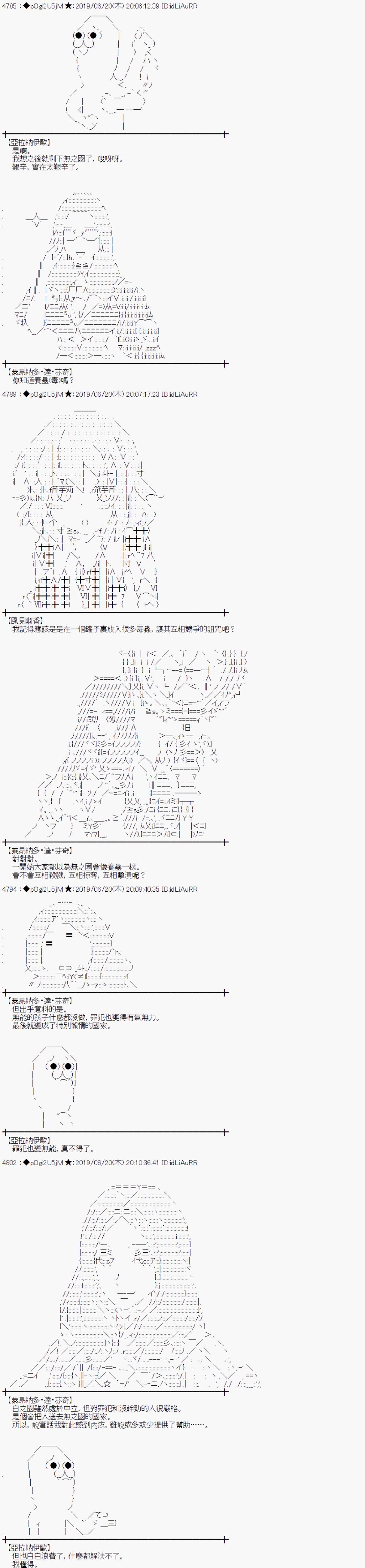 幽香和亚拉纳伊欧似乎正在运营公会韩漫全集-第05话无删减无遮挡章节图片 