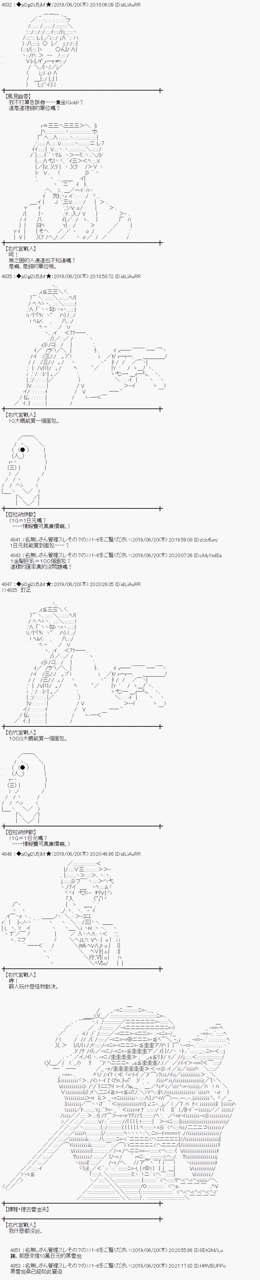 幽香和亚拉纳伊欧似乎正在运营公会韩漫全集-第05话无删减无遮挡章节图片 