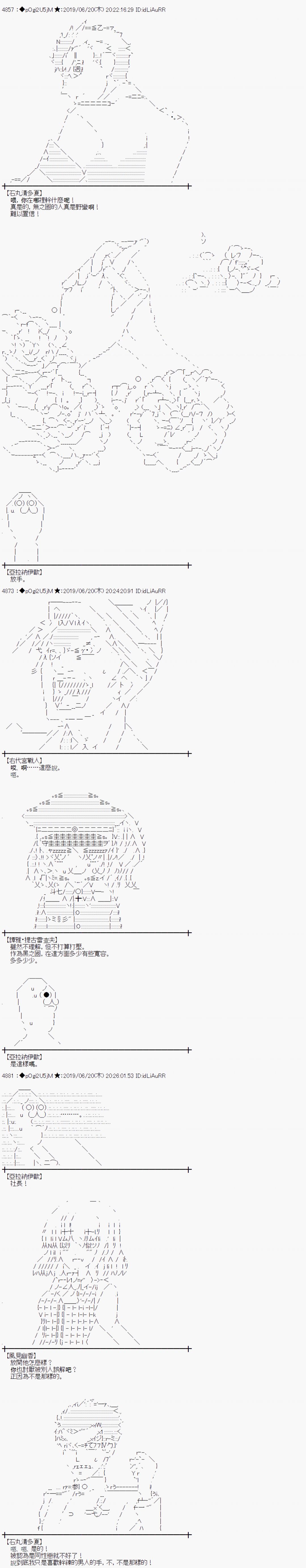幽香和亚拉纳伊欧似乎正在运营公会韩漫全集-第05话无删减无遮挡章节图片 