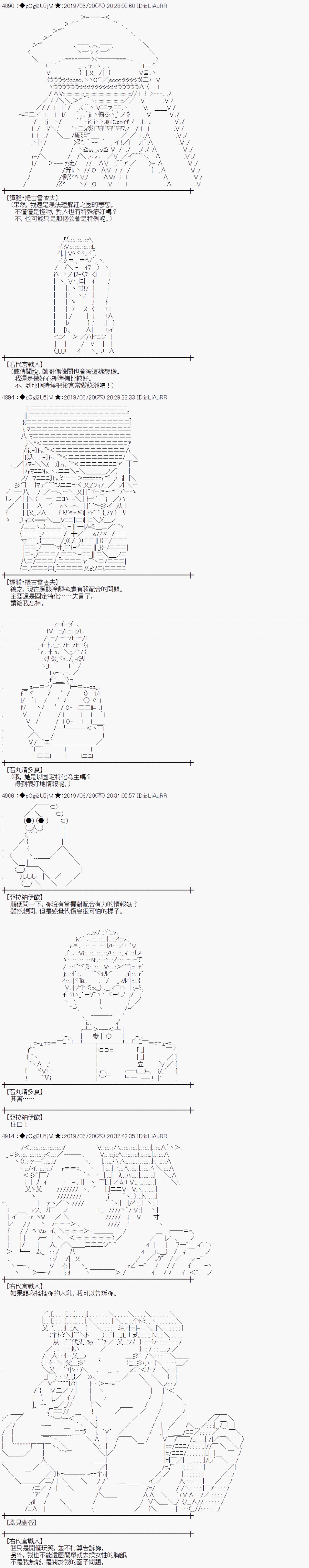 幽香和亚拉纳伊欧似乎正在运营公会韩漫全集-第05话无删减无遮挡章节图片 