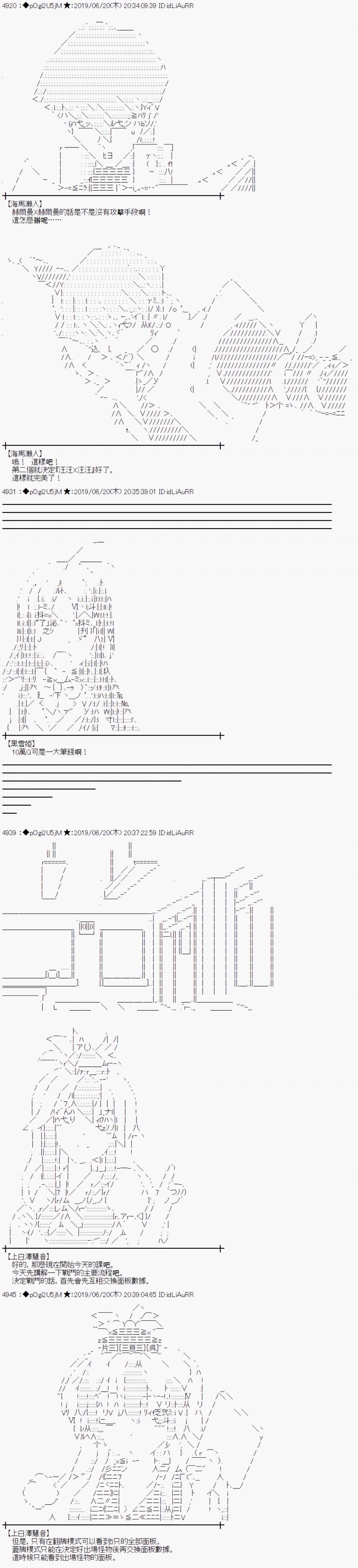 幽香和亚拉纳伊欧似乎正在运营公会韩漫全集-第05话无删减无遮挡章节图片 