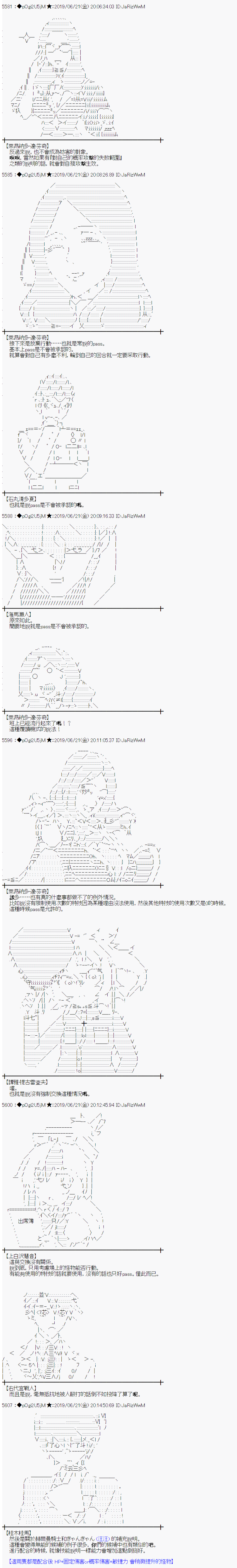 幽香和亚拉纳伊欧似乎正在运营公会韩漫全集-第06话无删减无遮挡章节图片 