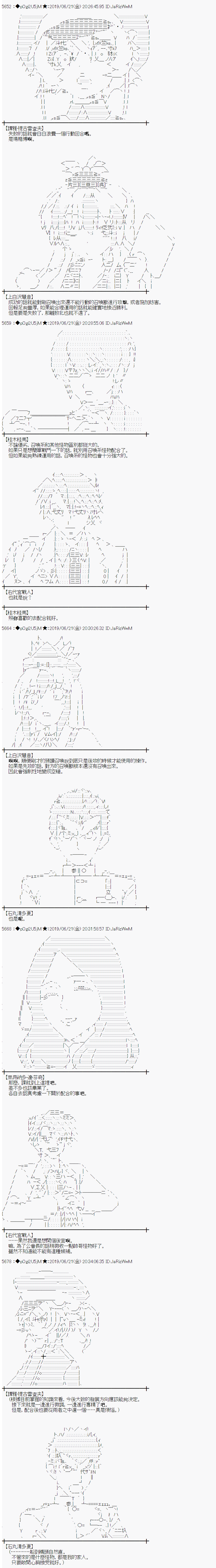 幽香和亚拉纳伊欧似乎正在运营公会韩漫全集-第06话无删减无遮挡章节图片 