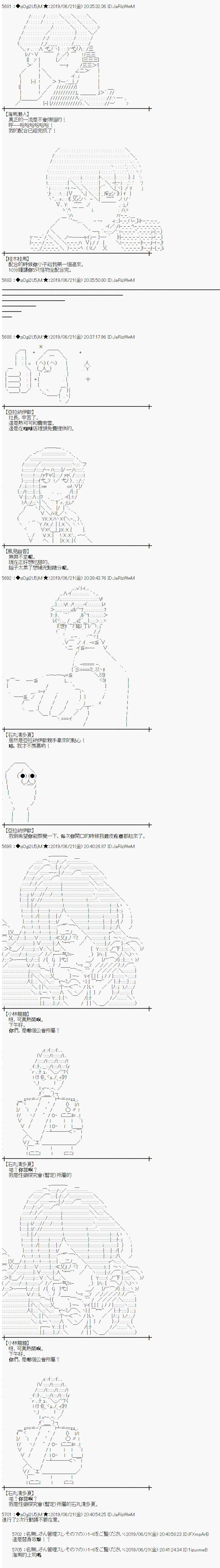 幽香和亚拉纳伊欧似乎正在运营公会韩漫全集-第06话无删减无遮挡章节图片 