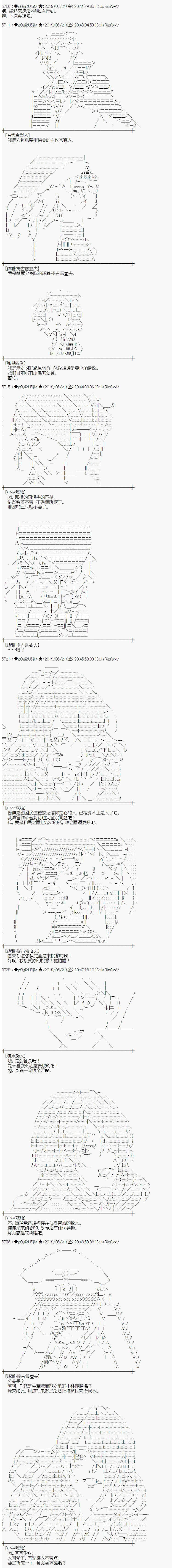幽香和亚拉纳伊欧似乎正在运营公会韩漫全集-第06话无删减无遮挡章节图片 