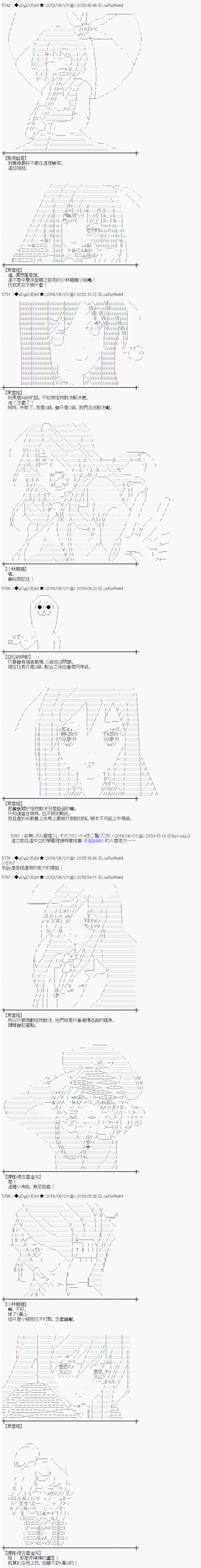 幽香和亚拉纳伊欧似乎正在运营公会韩漫全集-第06话无删减无遮挡章节图片 