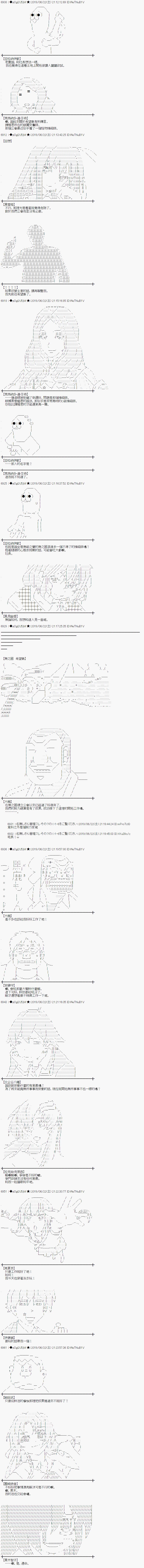 幽香和亚拉纳伊欧似乎正在运营公会韩漫全集-第07话无删减无遮挡章节图片 