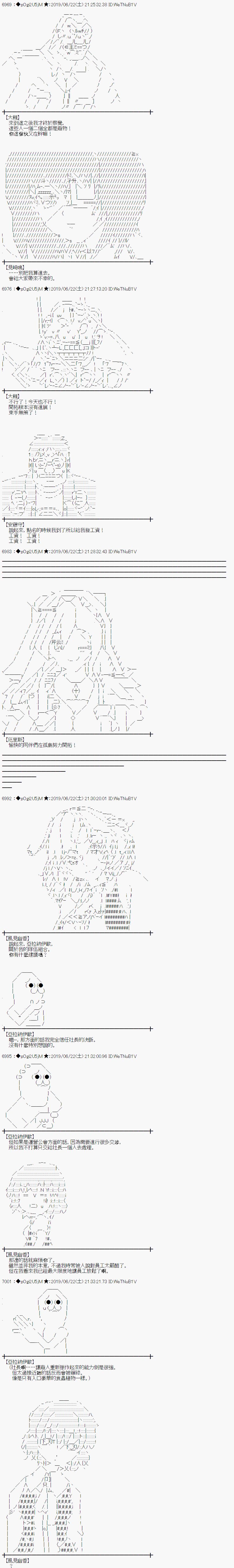 幽香和亚拉纳伊欧似乎正在运营公会韩漫全集-第07话无删减无遮挡章节图片 