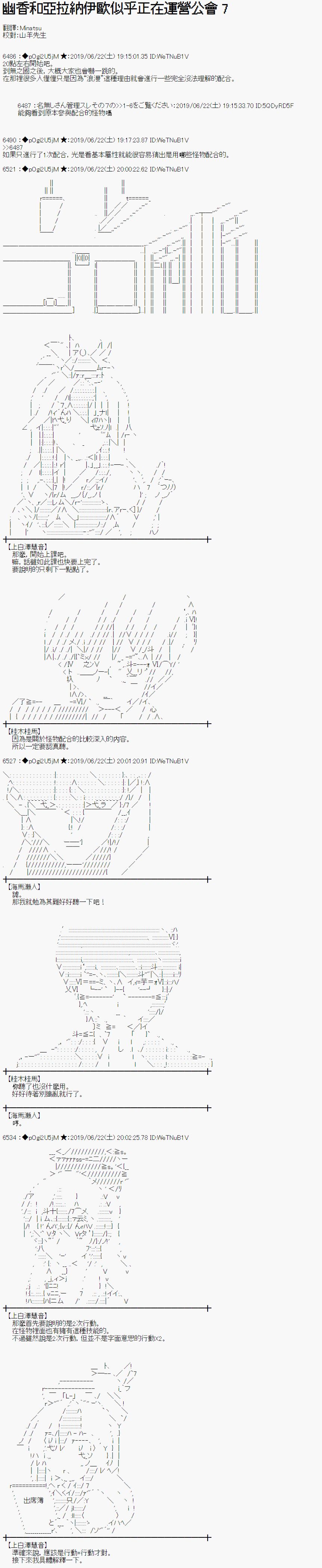 幽香和亚拉纳伊欧似乎正在运营公会韩漫全集-第07话无删减无遮挡章节图片 