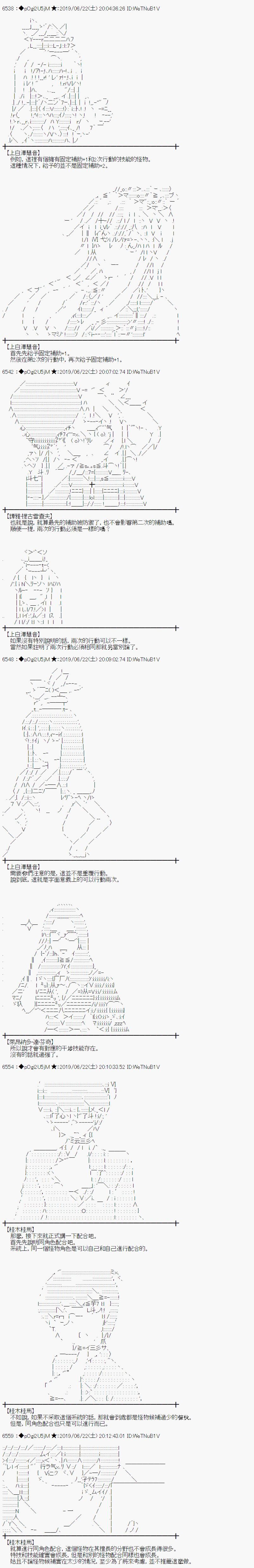 幽香和亚拉纳伊欧似乎正在运营公会韩漫全集-第07话无删减无遮挡章节图片 