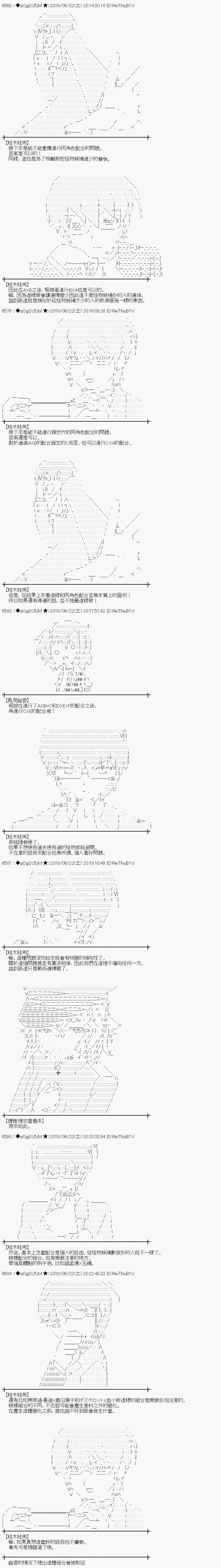 幽香和亚拉纳伊欧似乎正在运营公会韩漫全集-第07话无删减无遮挡章节图片 