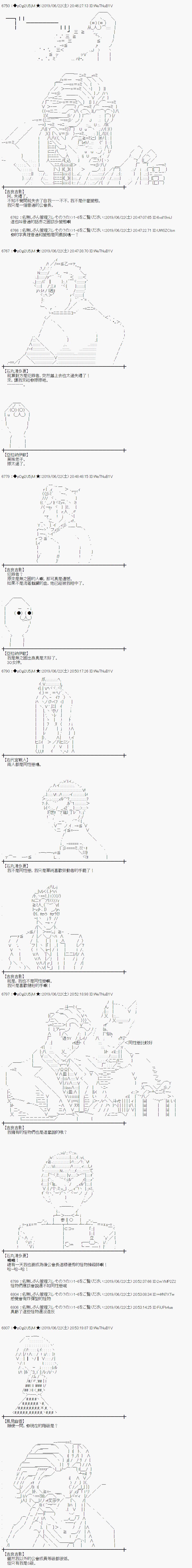 幽香和亚拉纳伊欧似乎正在运营公会韩漫全集-第07话无删减无遮挡章节图片 