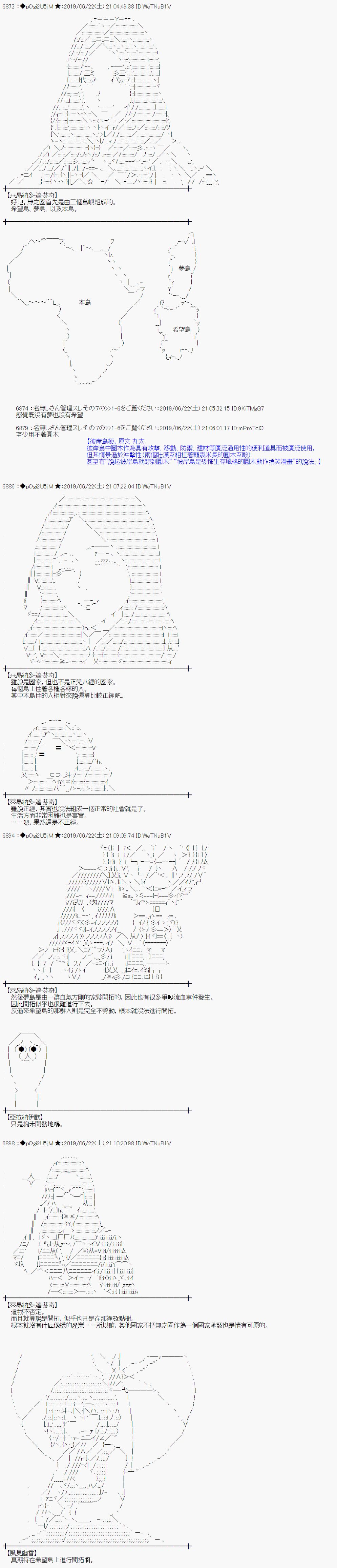 幽香和亚拉纳伊欧似乎正在运营公会韩漫全集-第07话无删减无遮挡章节图片 