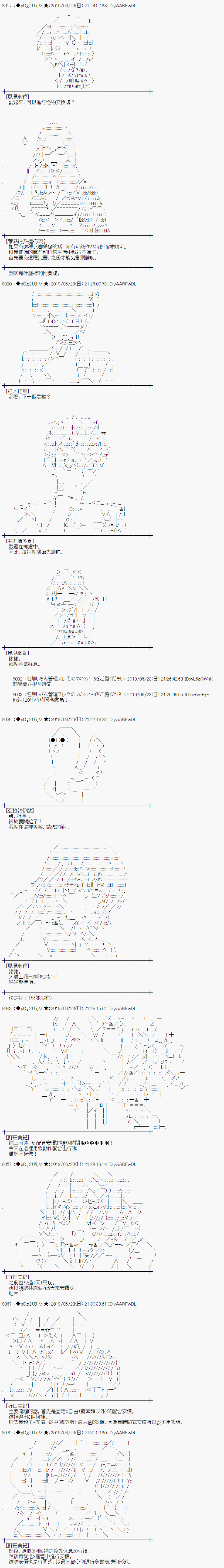 幽香和亚拉纳伊欧似乎正在运营公会韩漫全集-第08话无删减无遮挡章节图片 