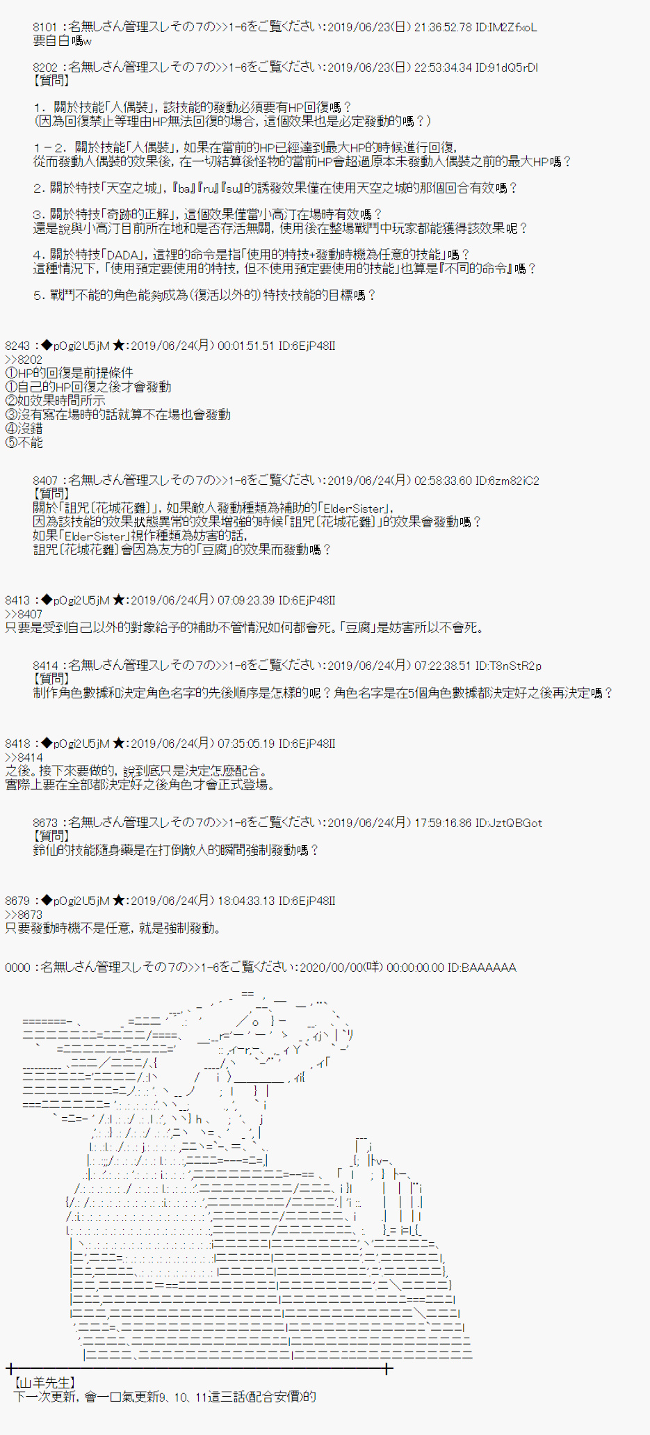 幽香和亚拉纳伊欧似乎正在运营公会韩漫全集-第08话无删减无遮挡章节图片 