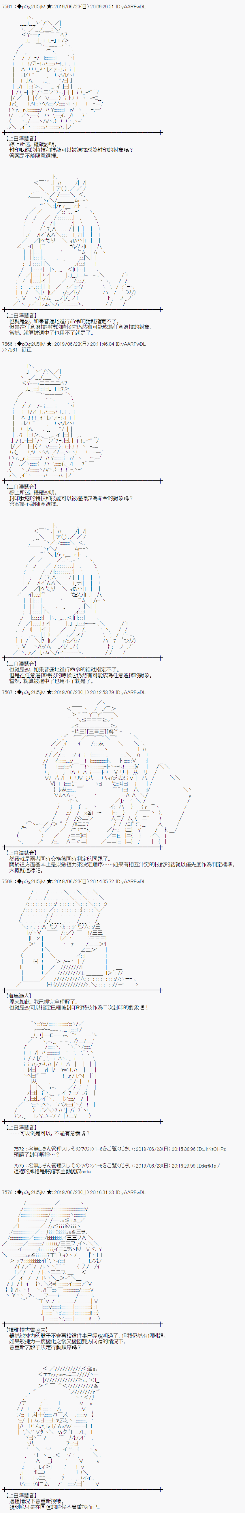 幽香和亚拉纳伊欧似乎正在运营公会韩漫全集-第08话无删减无遮挡章节图片 