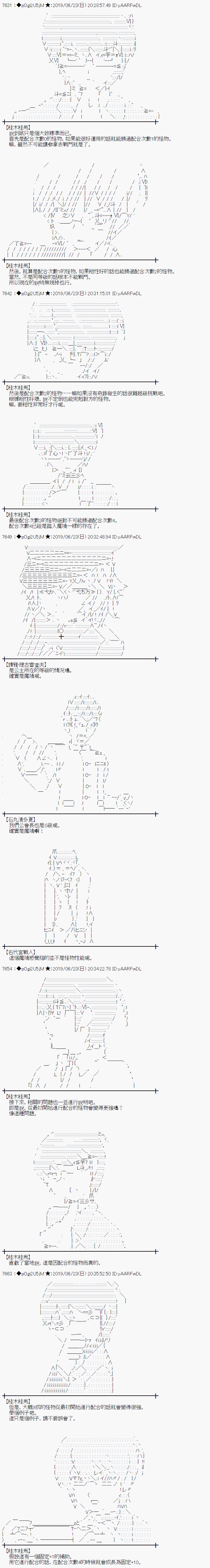 幽香和亚拉纳伊欧似乎正在运营公会韩漫全集-第08话无删减无遮挡章节图片 