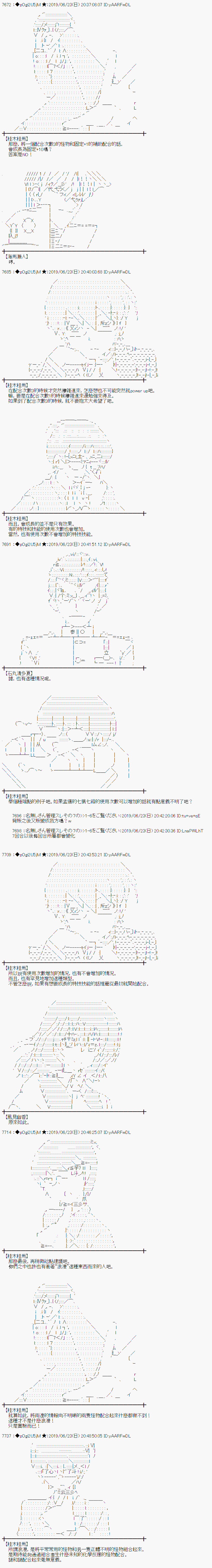 幽香和亚拉纳伊欧似乎正在运营公会韩漫全集-第08话无删减无遮挡章节图片 