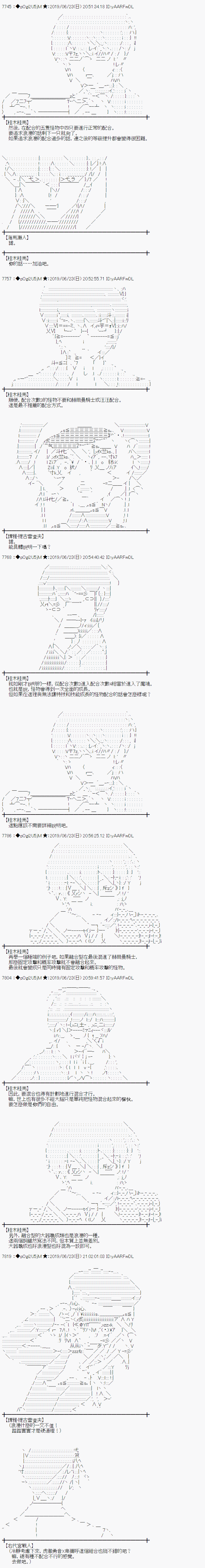 幽香和亚拉纳伊欧似乎正在运营公会韩漫全集-第08话无删减无遮挡章节图片 