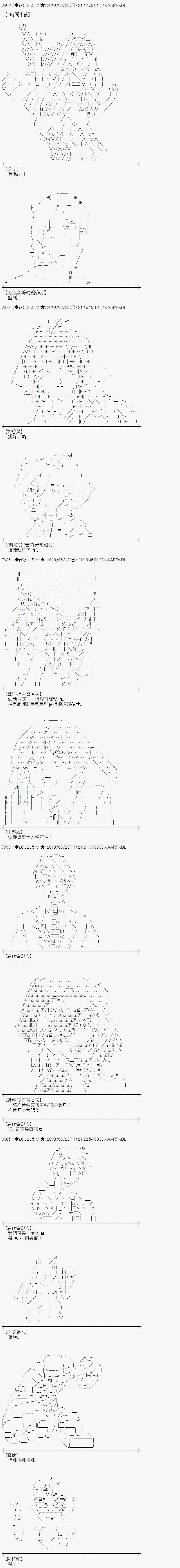 幽香和亚拉纳伊欧似乎正在运营公会韩漫全集-第08话无删减无遮挡章节图片 