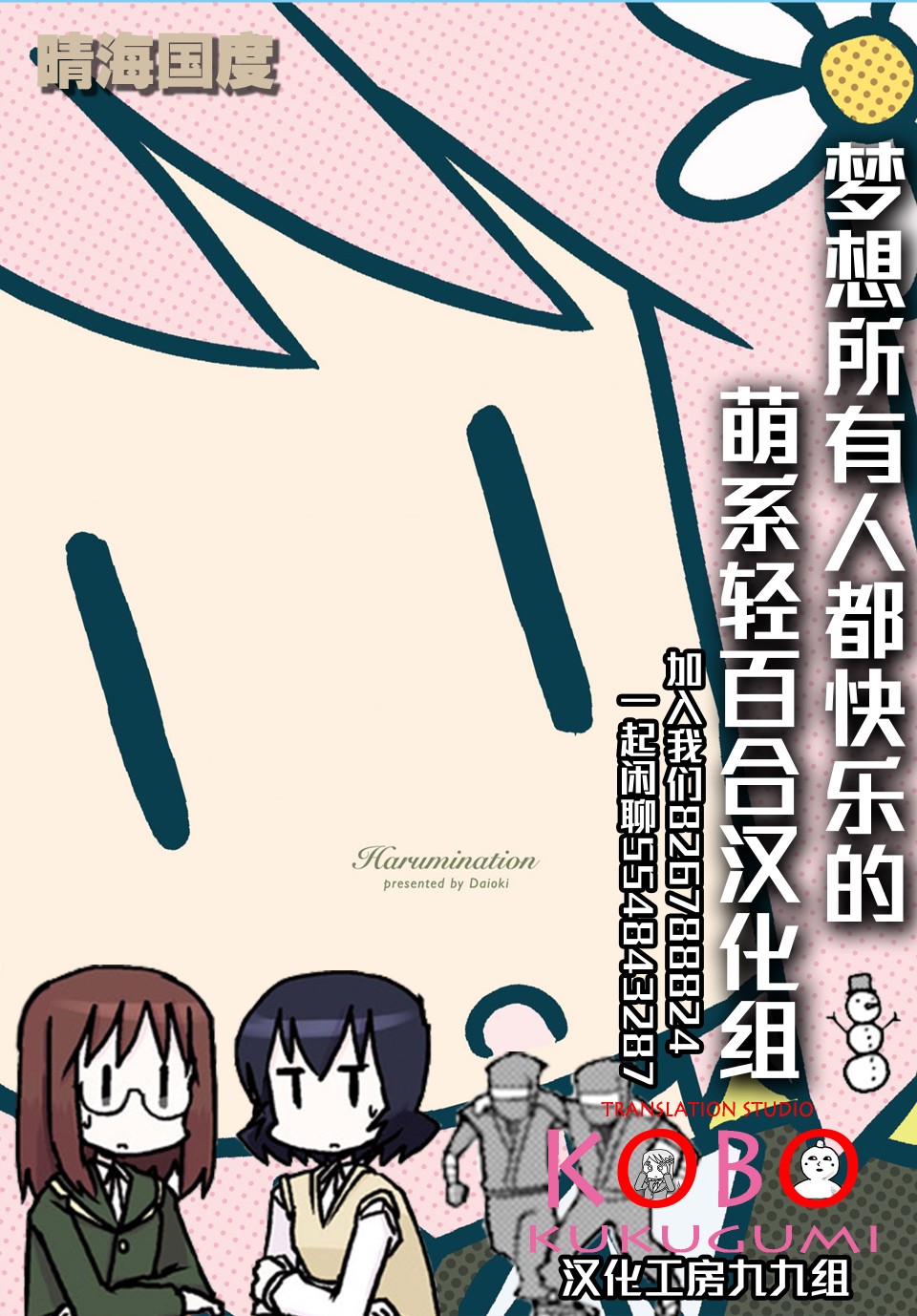 花漾少女 大正映月韩漫全集-第09话无删减无遮挡章节图片 