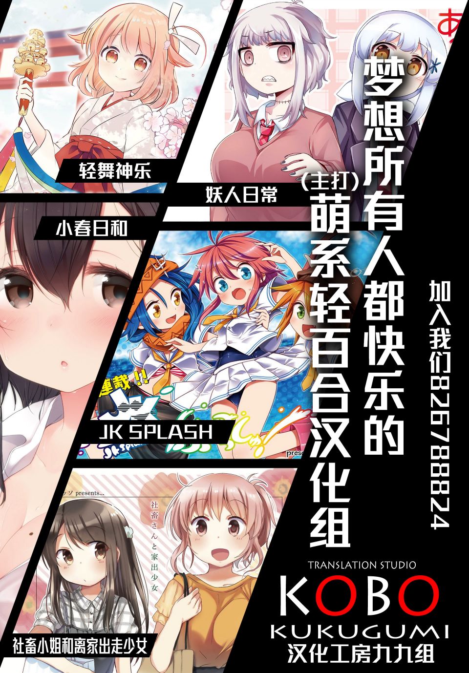 花漾少女 大正映月韩漫全集-第10话无删减无遮挡章节图片 