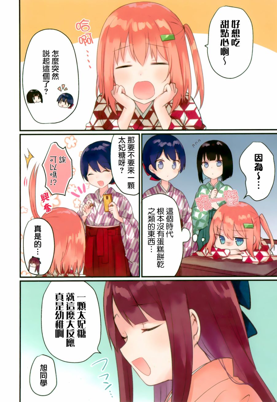 花漾少女 大正映月韩漫全集-一卷蜜瓜特典无删减无遮挡章节图片 
