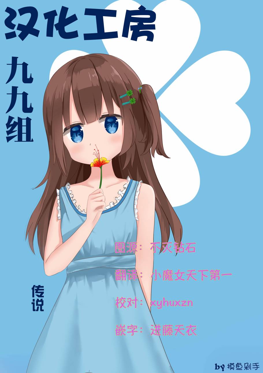 花漾少女 大正映月韩漫全集-第14话无删减无遮挡章节图片 