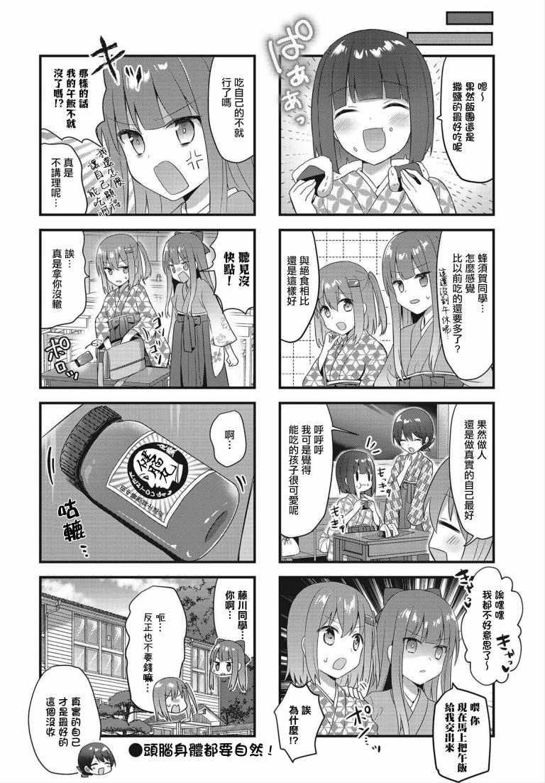花漾少女 大正映月韩漫全集-第16话无删减无遮挡章节图片 