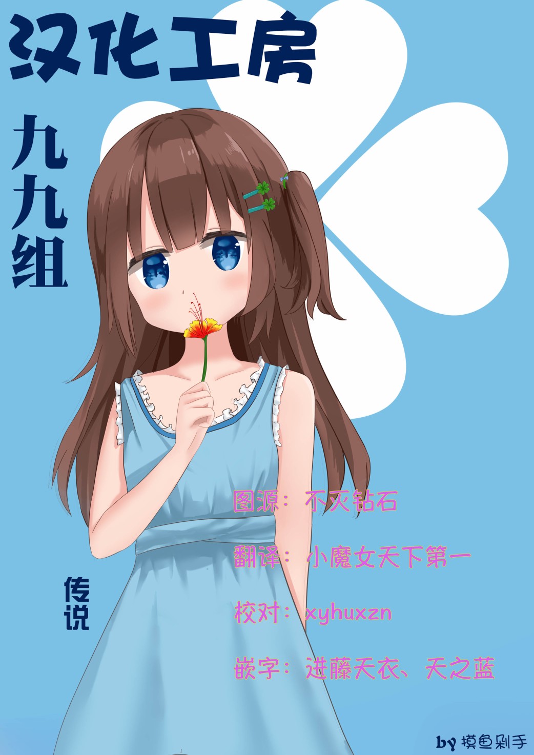 花漾少女 大正映月韩漫全集-第16话无删减无遮挡章节图片 