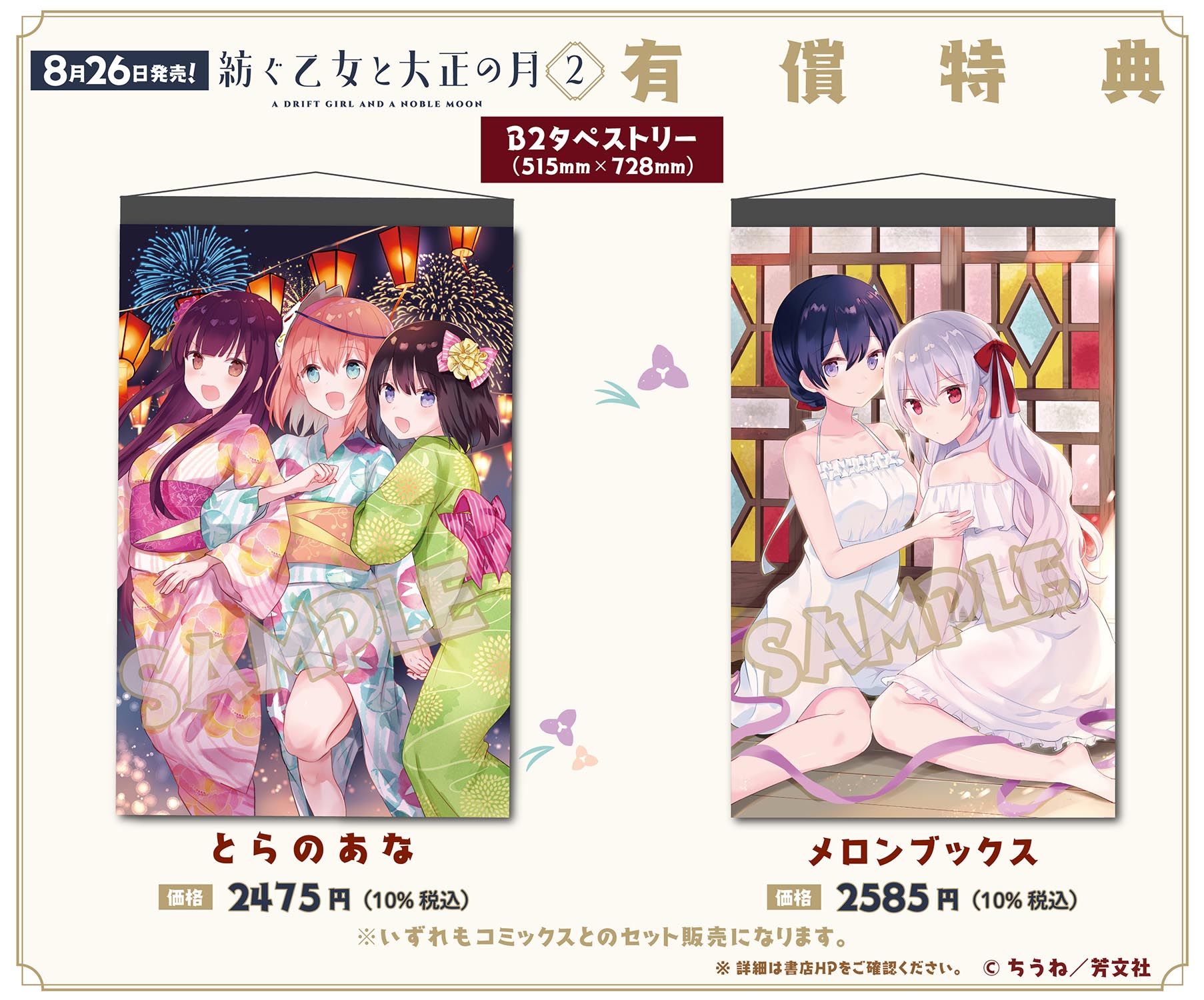 花漾少女 大正映月韩漫全集-第22.5话无删减无遮挡章节图片 