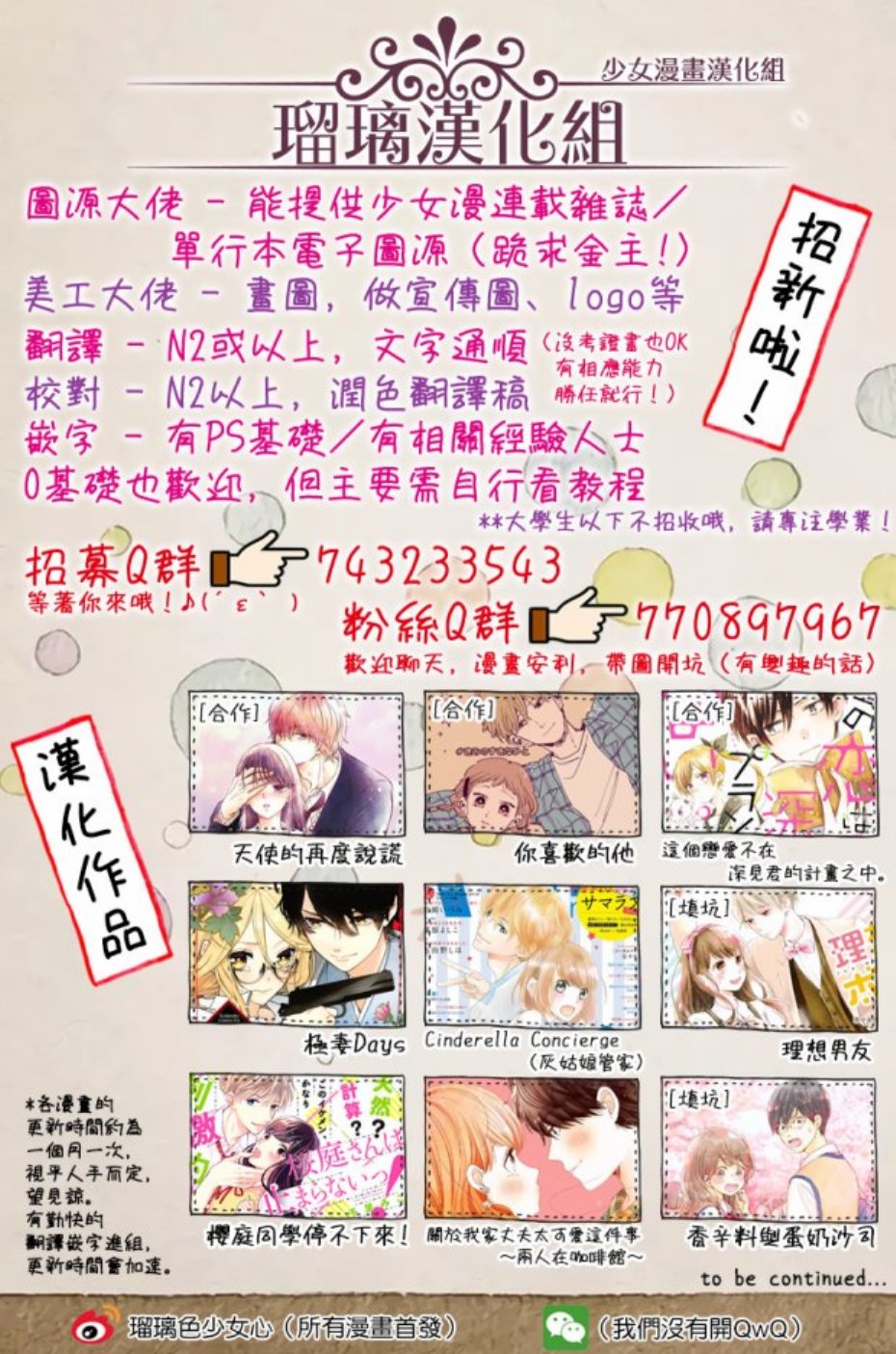 我要开始讨厌你，佐山君！韩漫全集-第01话无删减无遮挡章节图片 