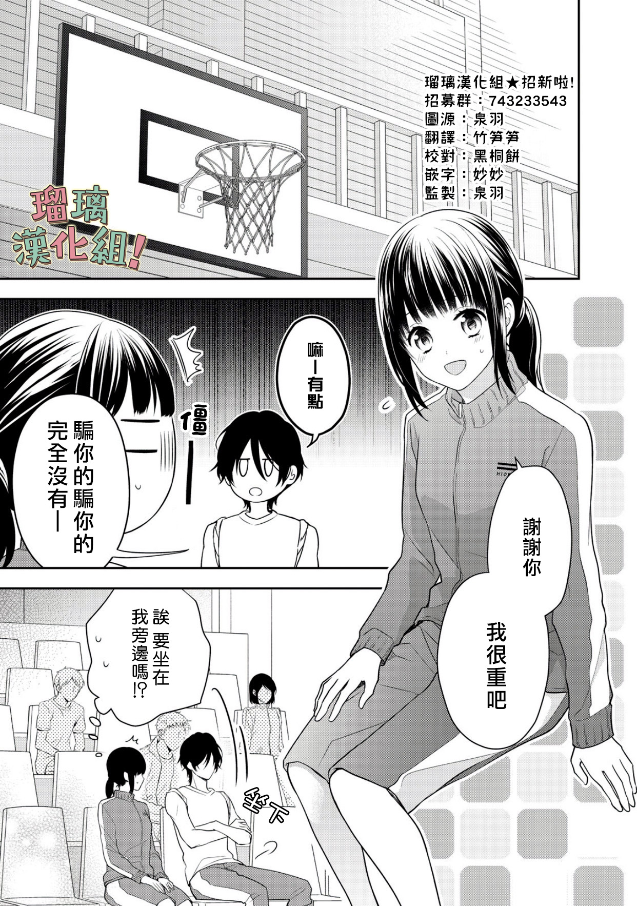 我要开始讨厌你，佐山君！韩漫全集-第05话无删减无遮挡章节图片 