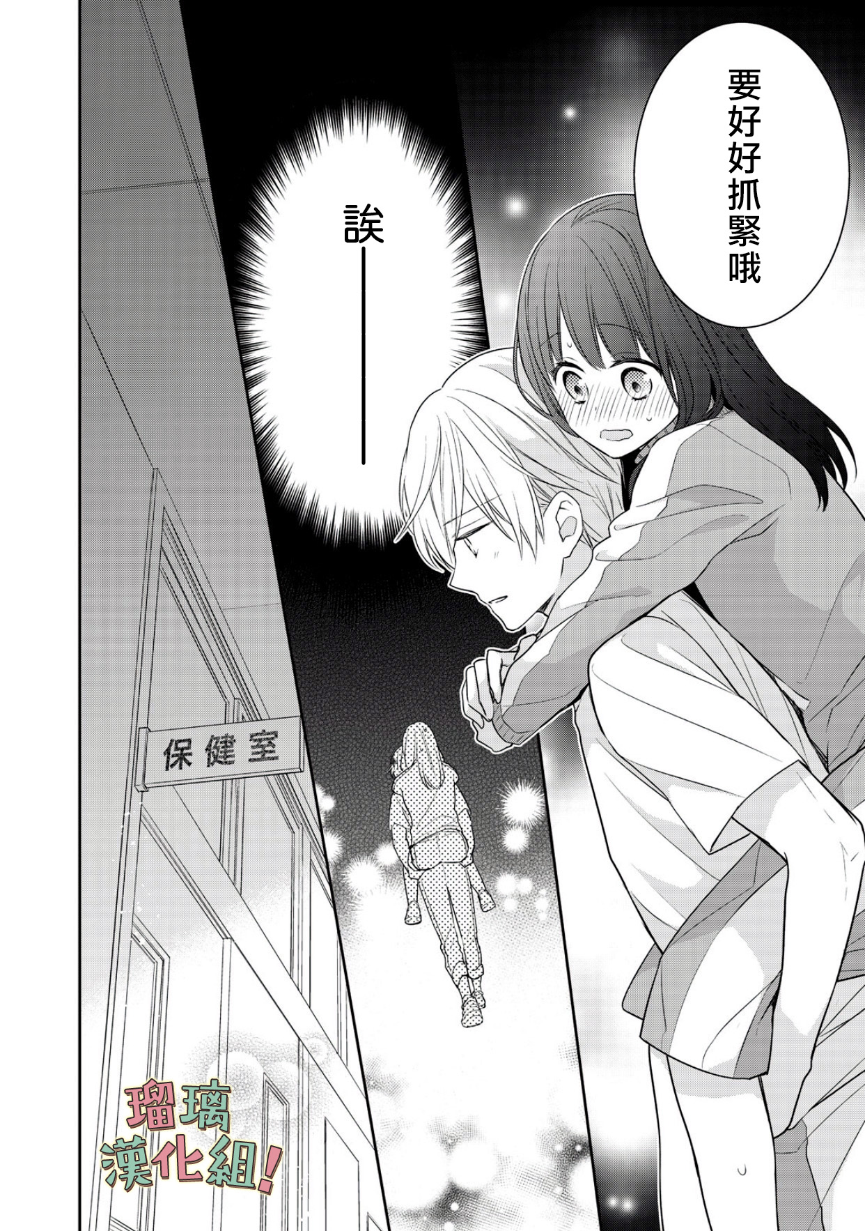 我要开始讨厌你，佐山君！韩漫全集-第05话无删减无遮挡章节图片 