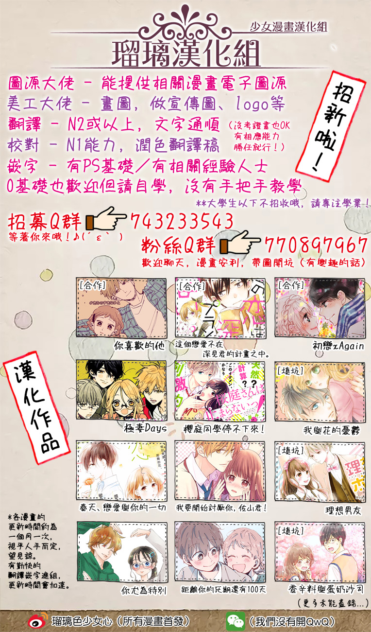 我要开始讨厌你，佐山君！韩漫全集-第05话无删减无遮挡章节图片 