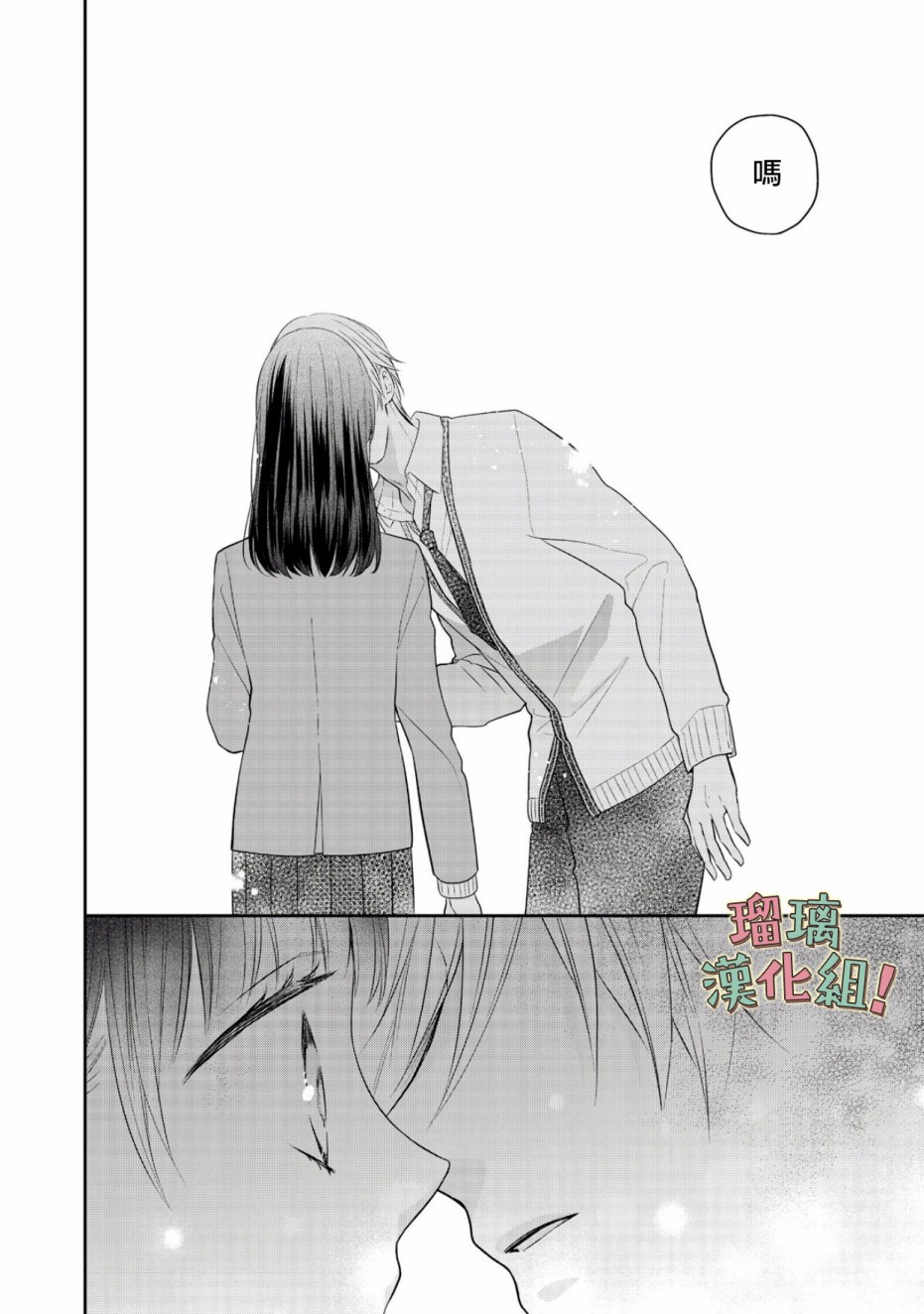 我要开始讨厌你，佐山君！韩漫全集-第07话无删减无遮挡章节图片 