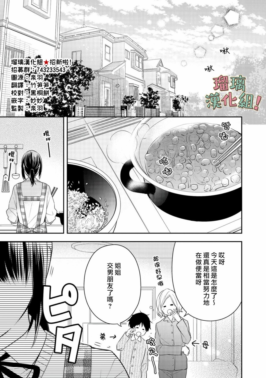 我要开始讨厌你，佐山君！韩漫全集-第07话无删减无遮挡章节图片 