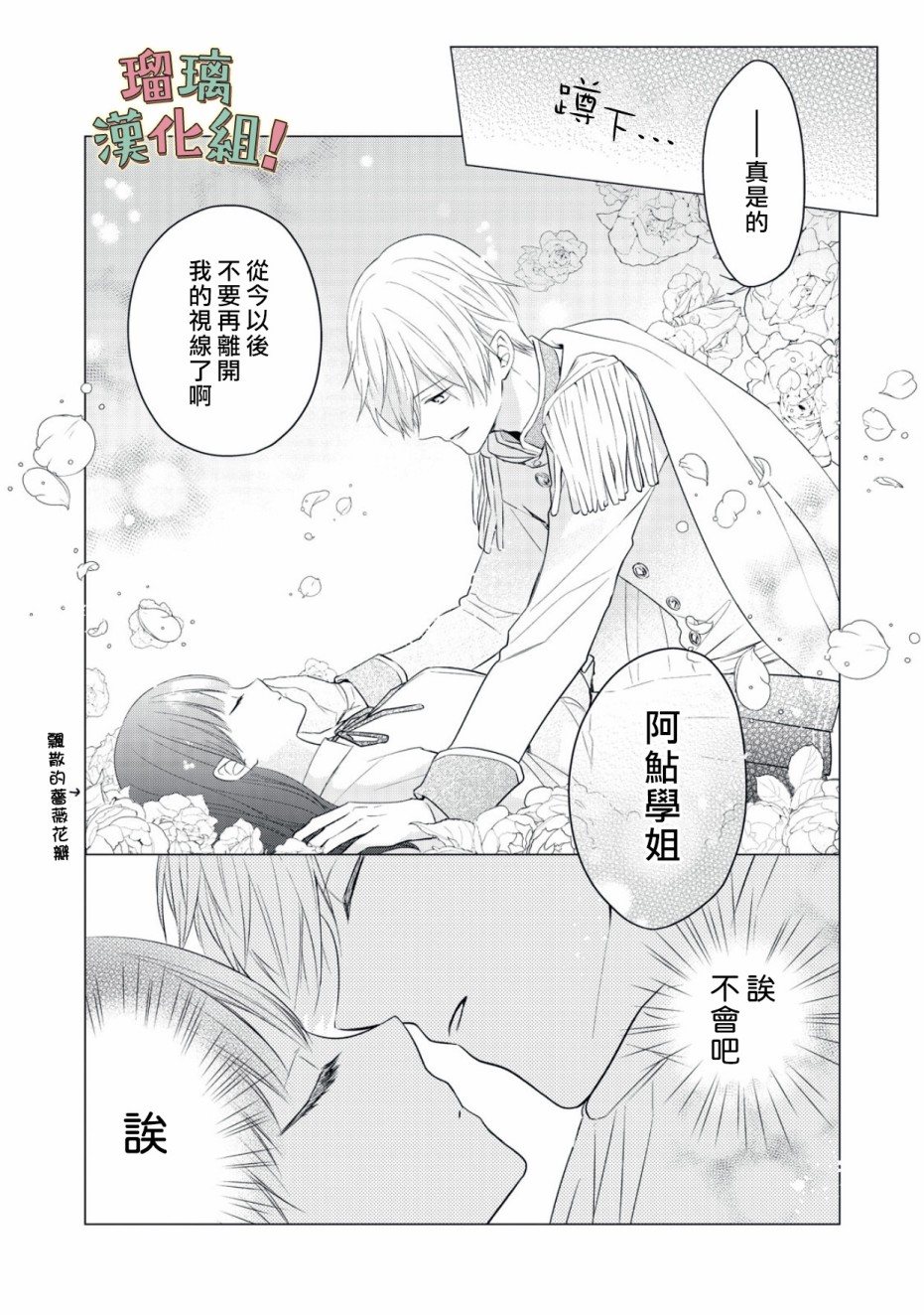 我要开始讨厌你，佐山君！韩漫全集-第07话无删减无遮挡章节图片 