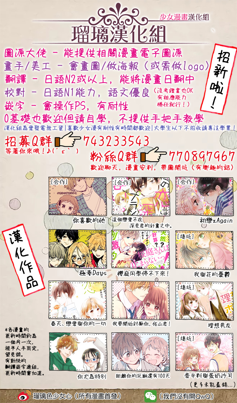 我要开始讨厌你，佐山君！韩漫全集-第07话无删减无遮挡章节图片 