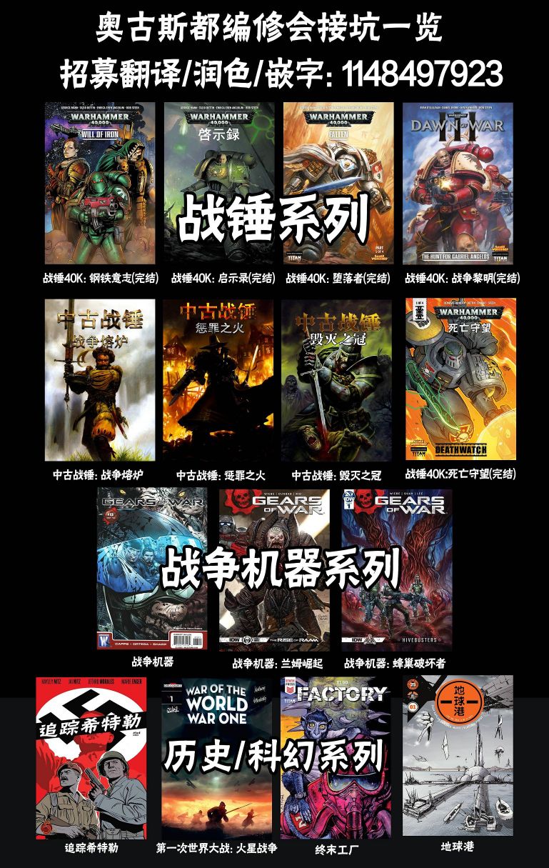 巫师 玻璃之屋韩漫全集-第02卷无删减无遮挡章节图片 