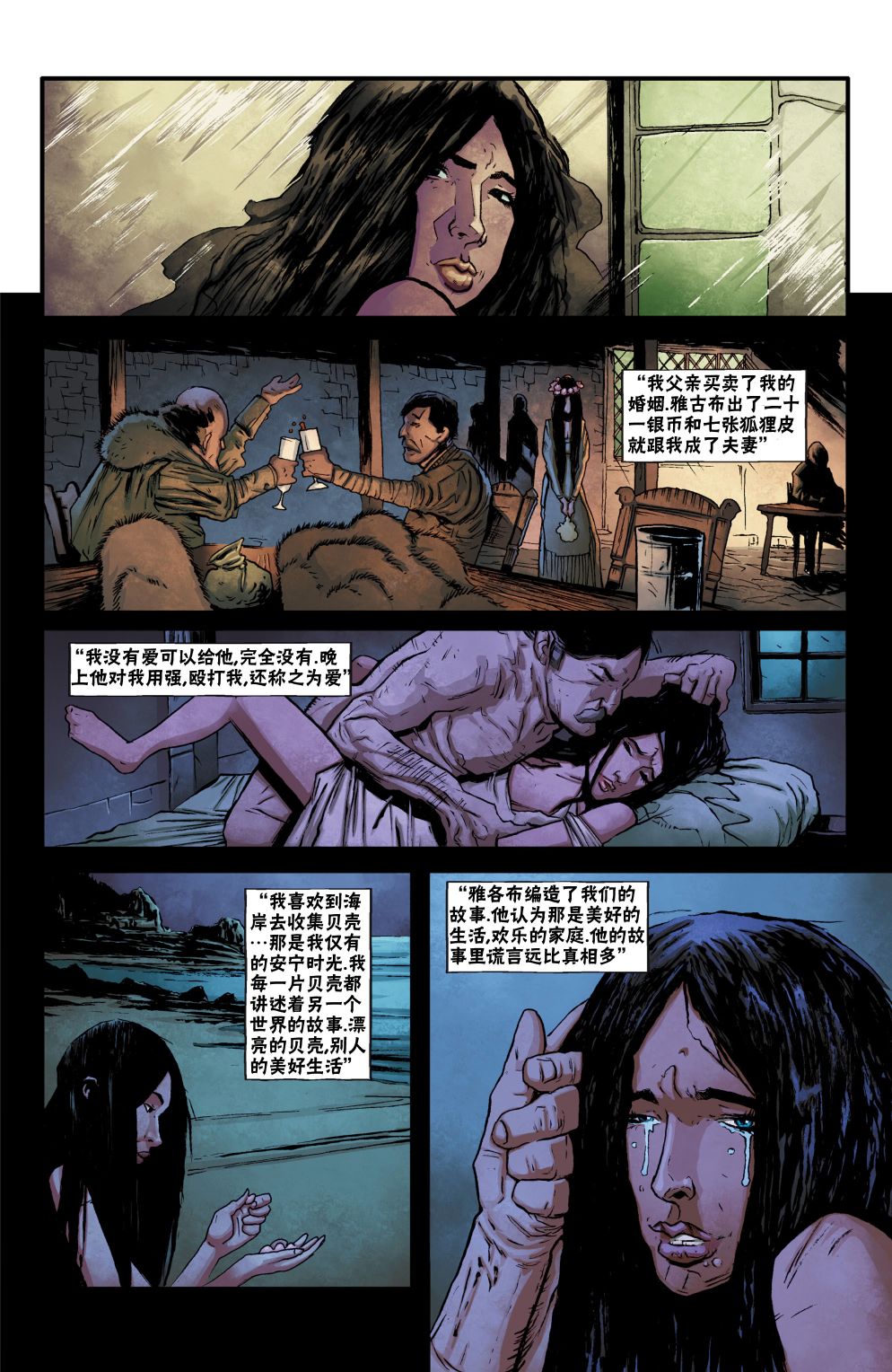 巫师 玻璃之屋韩漫全集-第05卷无删减无遮挡章节图片 