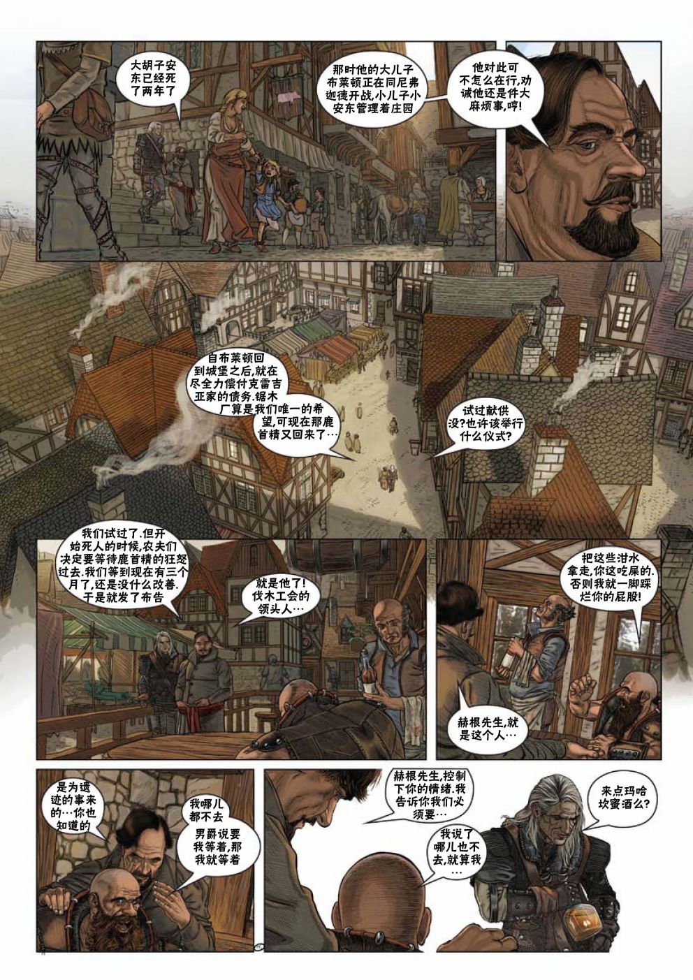 巫师 玻璃之屋韩漫全集-第14卷无删减无遮挡章节图片 
