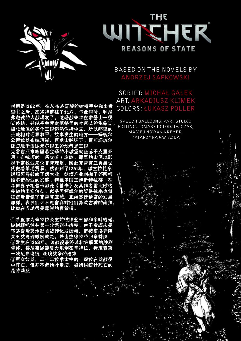 巫师 玻璃之屋韩漫全集-第14卷无删减无遮挡章节图片 