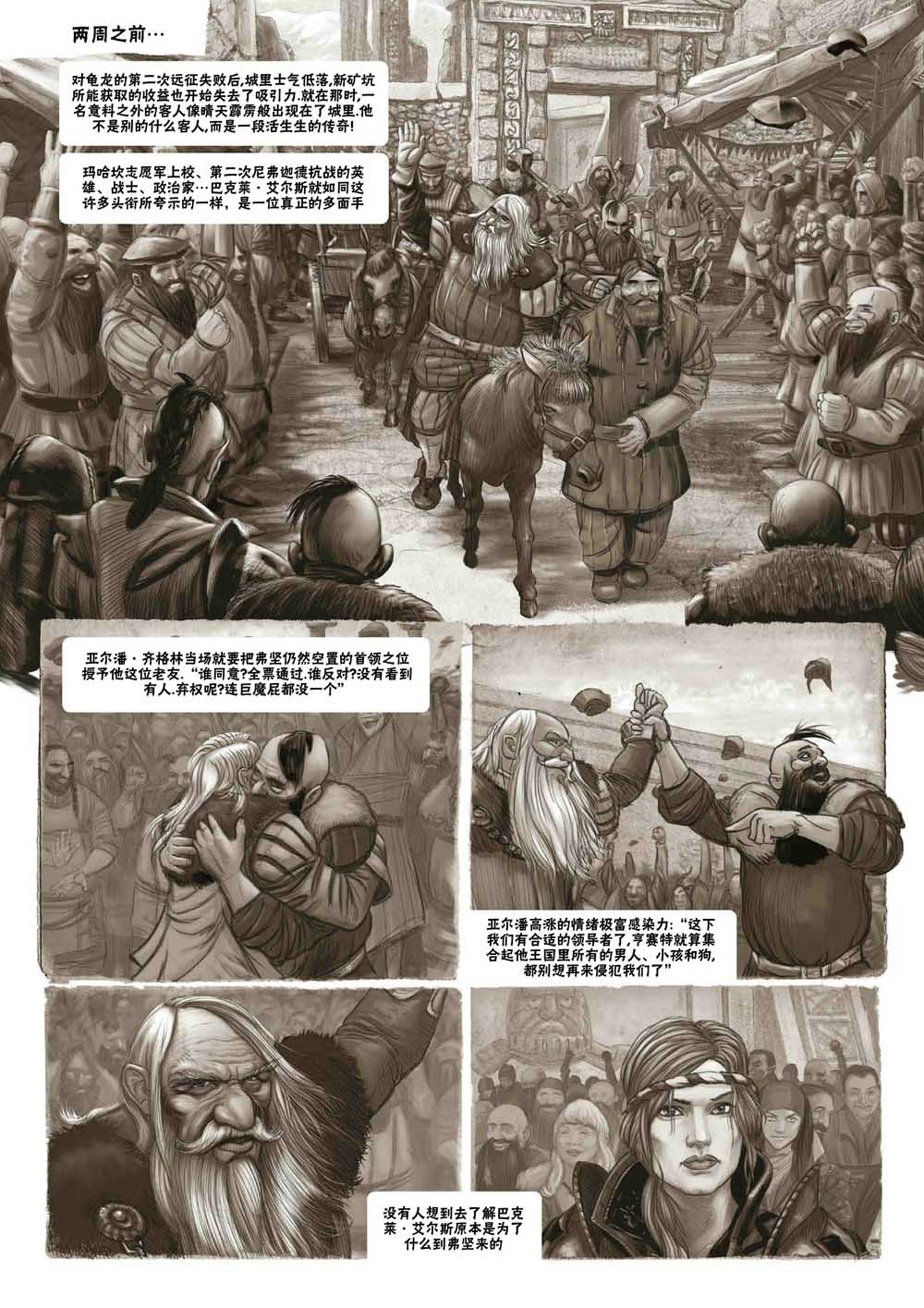 巫师 玻璃之屋韩漫全集-第16卷无删减无遮挡章节图片 